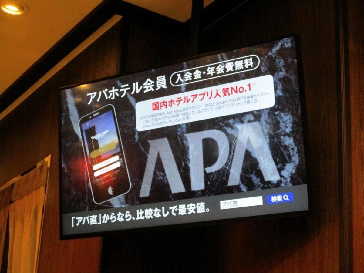 Apa Hotel Nihombashi Bakuroyokoyama Ekimae Tokyo Luaran gambar